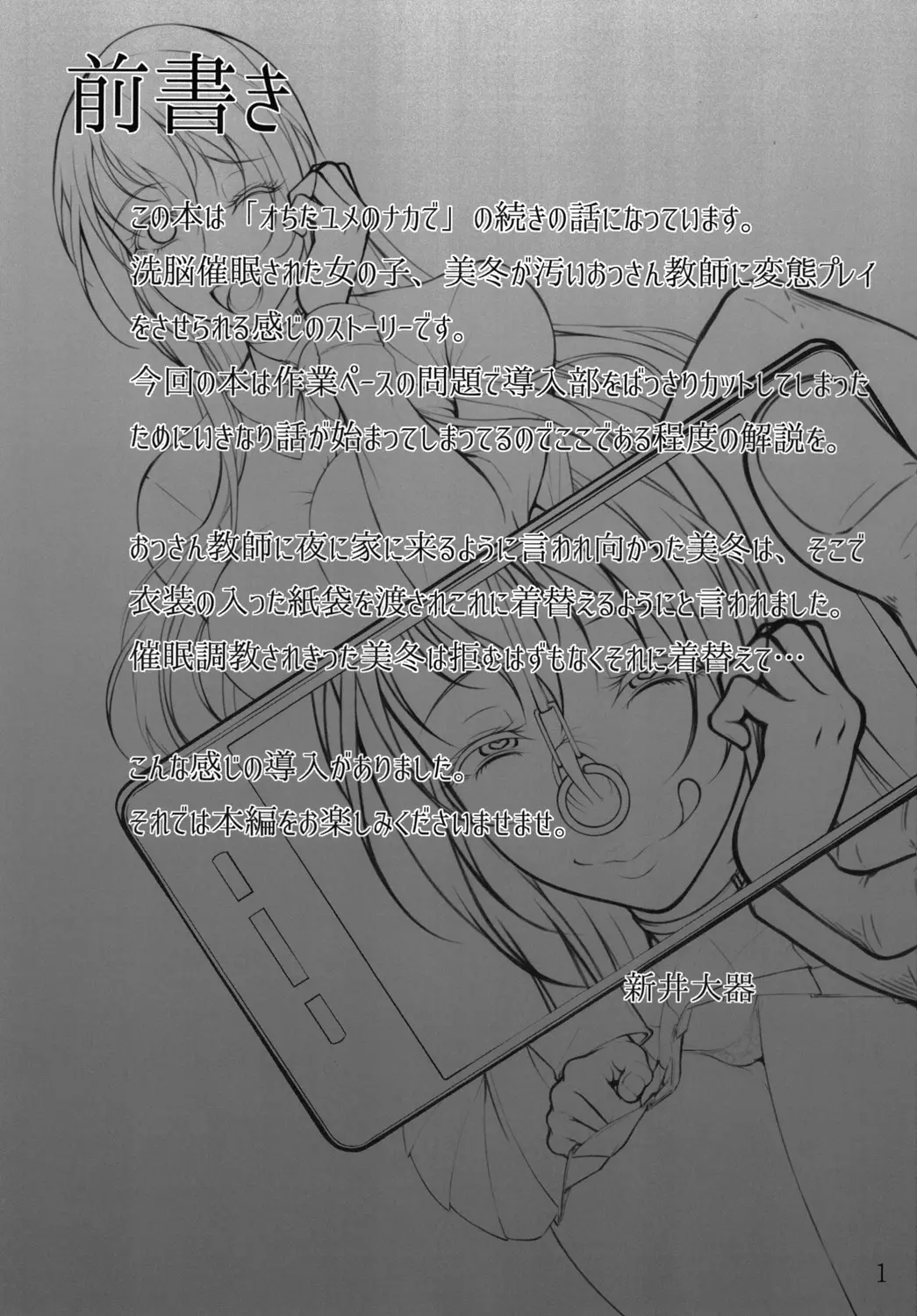 Ochita Yume no Naka de - Full trang 29