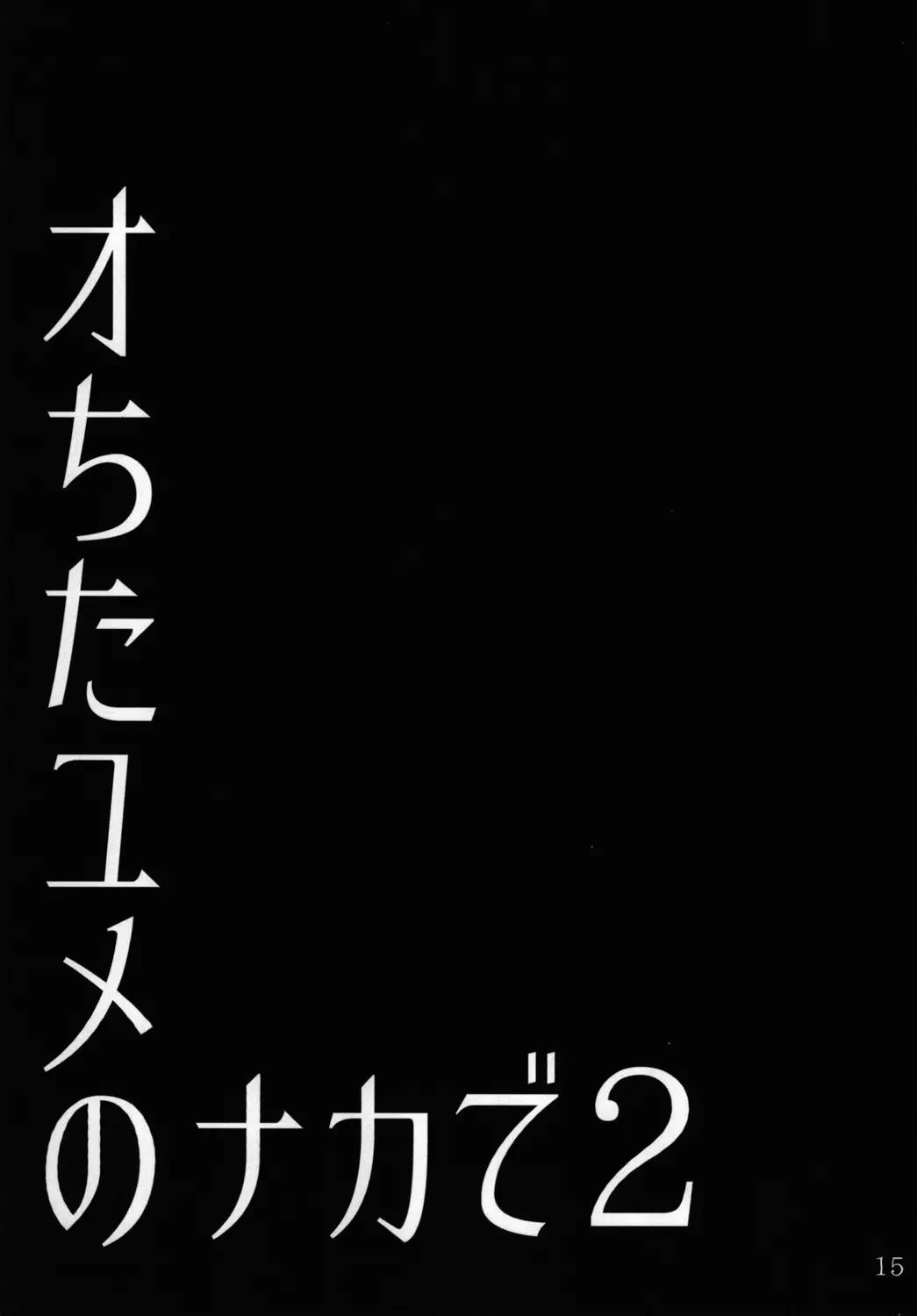 Ochita Yume no Naka de - Full trang 43