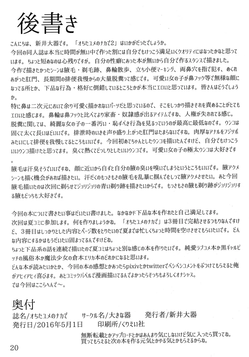 Ochita Yume no Naka de - Full trang 48