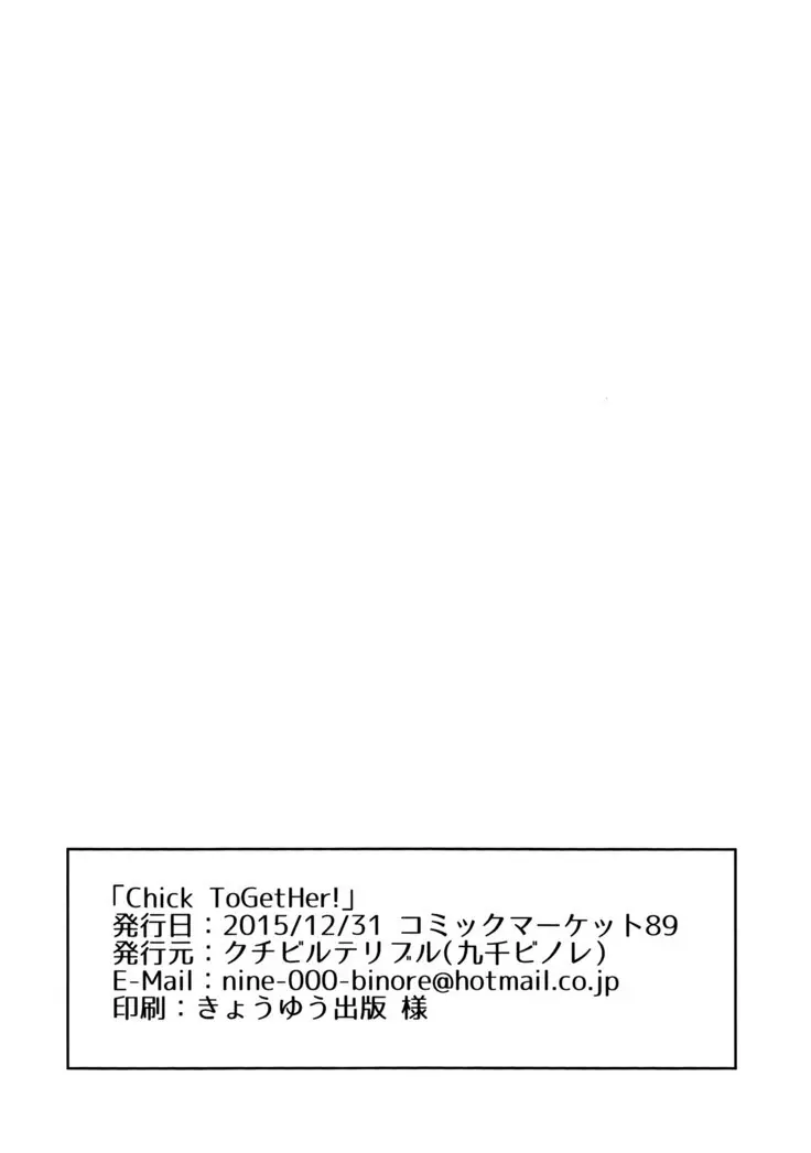 Chick ToGetHer! - Full trang 21