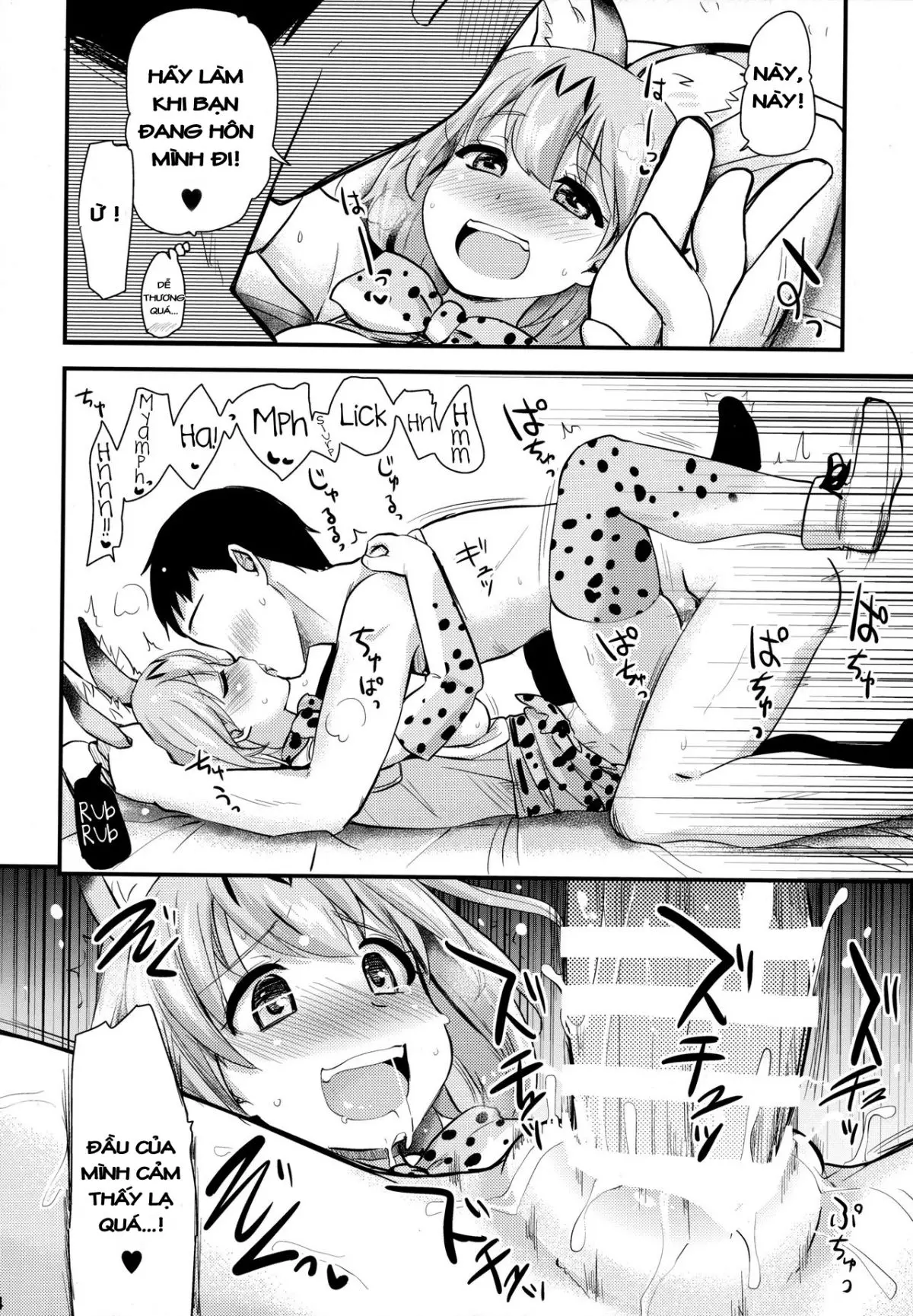 Sugoi! Anata wa Hitori Koubi Gokko ga Tokui na Friends Nanda ne - Serval-chan ni, "Hanshoku no Tame no Koubi" ja nai, Kimochiyoku Naru Tame no "Namahame Sex" Oshieteageru Hanashi. - Full trang 13