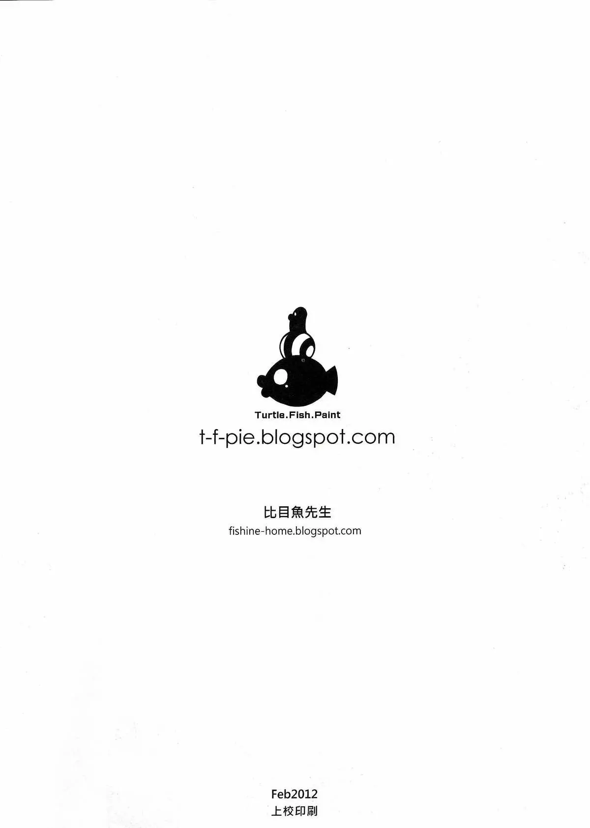 UnLove - Full trang 21