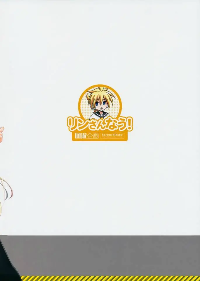Rin-san Now! - Full trang 26