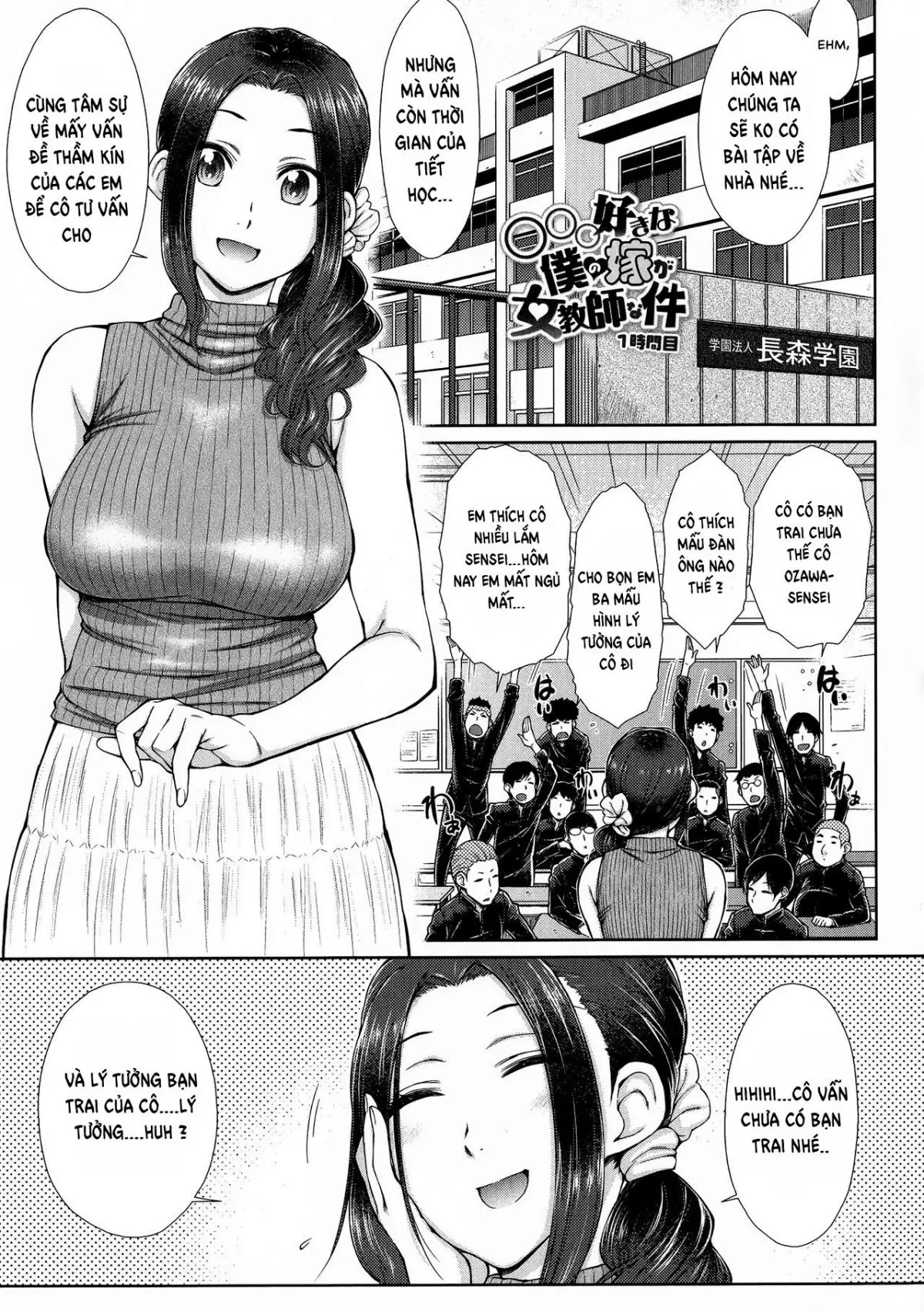 Maru Maru Maru Suki na Boku no Yome ga Onna Kyoushi na Ken - She likes sexual intercourse in wives. Ch. 1 - Full trang 2