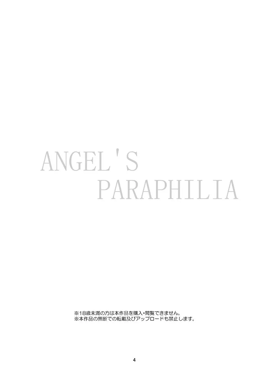 Tenshi no Paraphilia - Full trang 4