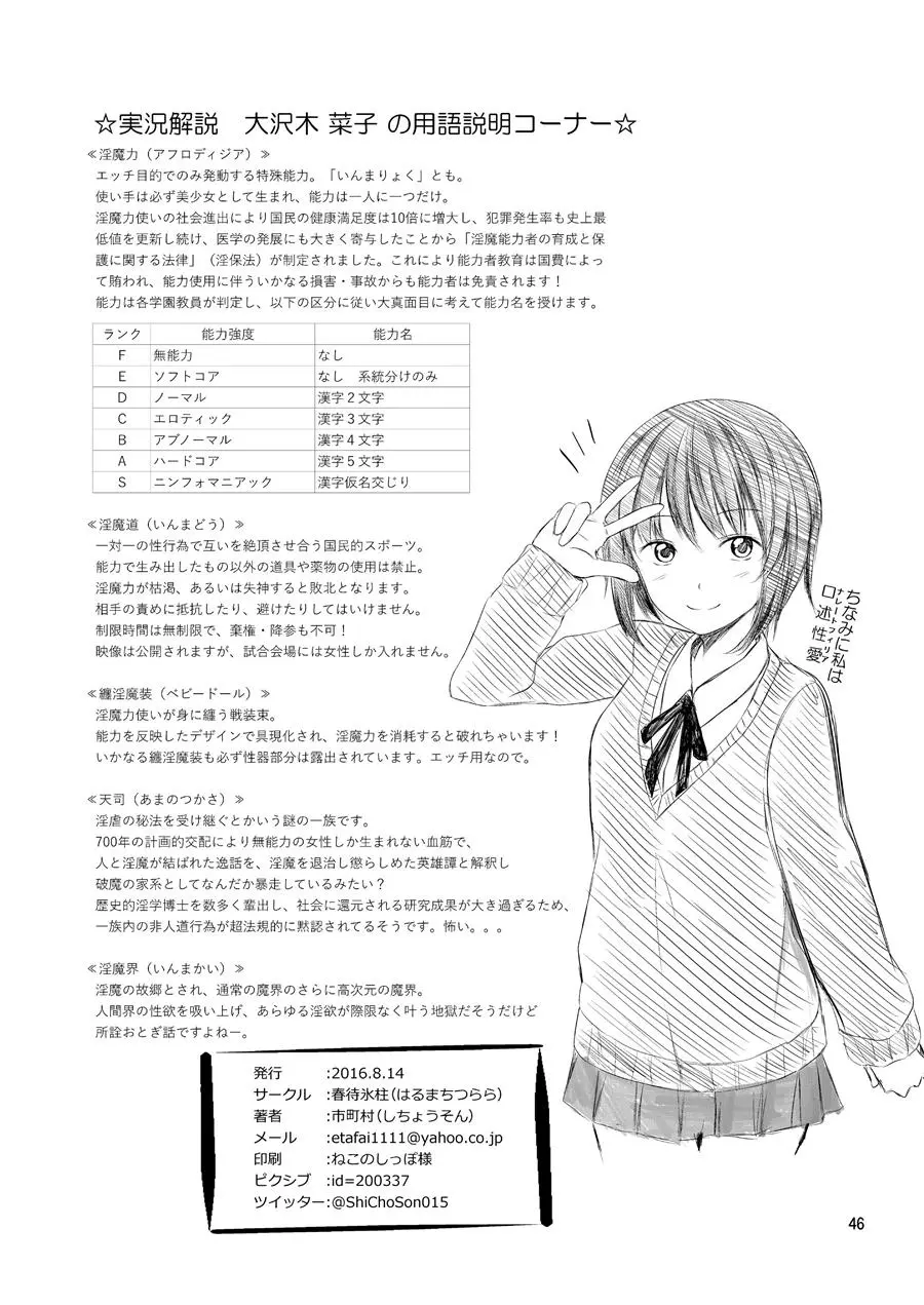 Tenshi no Paraphilia - Full trang 47