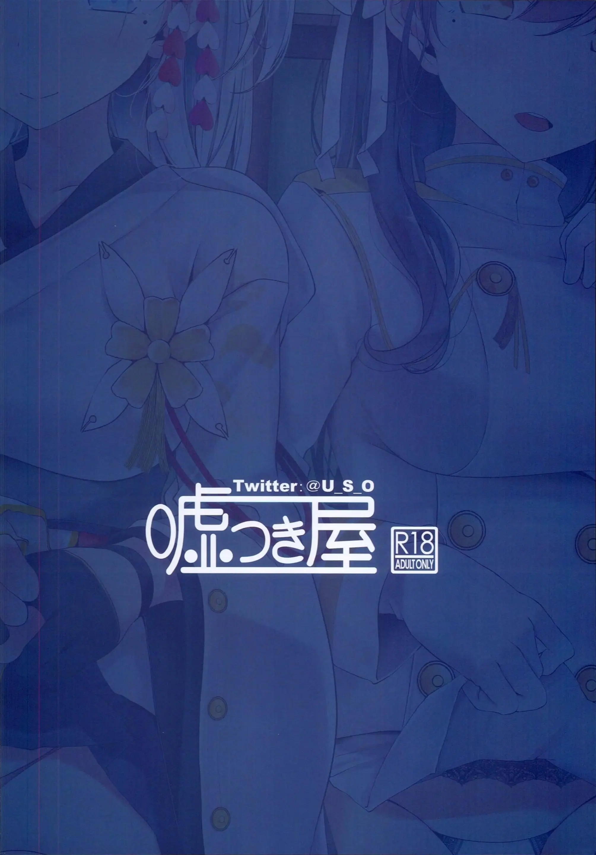 Onee-chan Tokken desu!! - Full trang 26