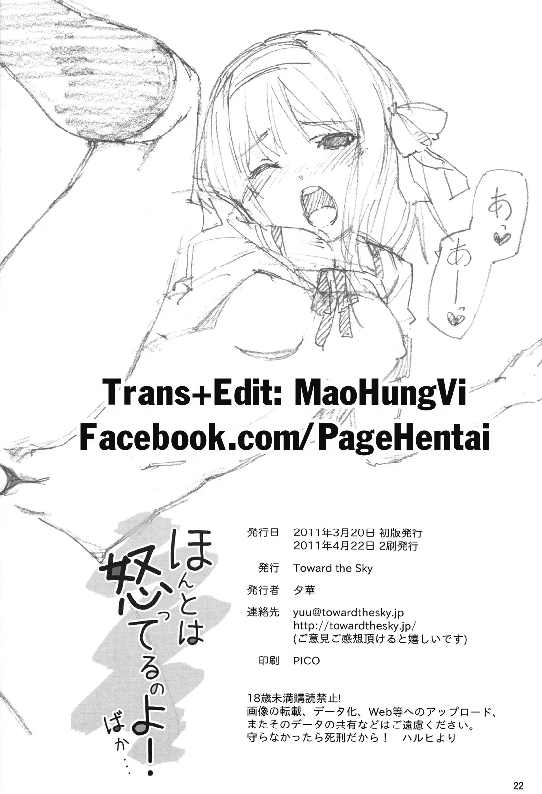 Honto wa Okotteru no yo! Baka... | I Really Am Angry! Idiot... - Full trang 21