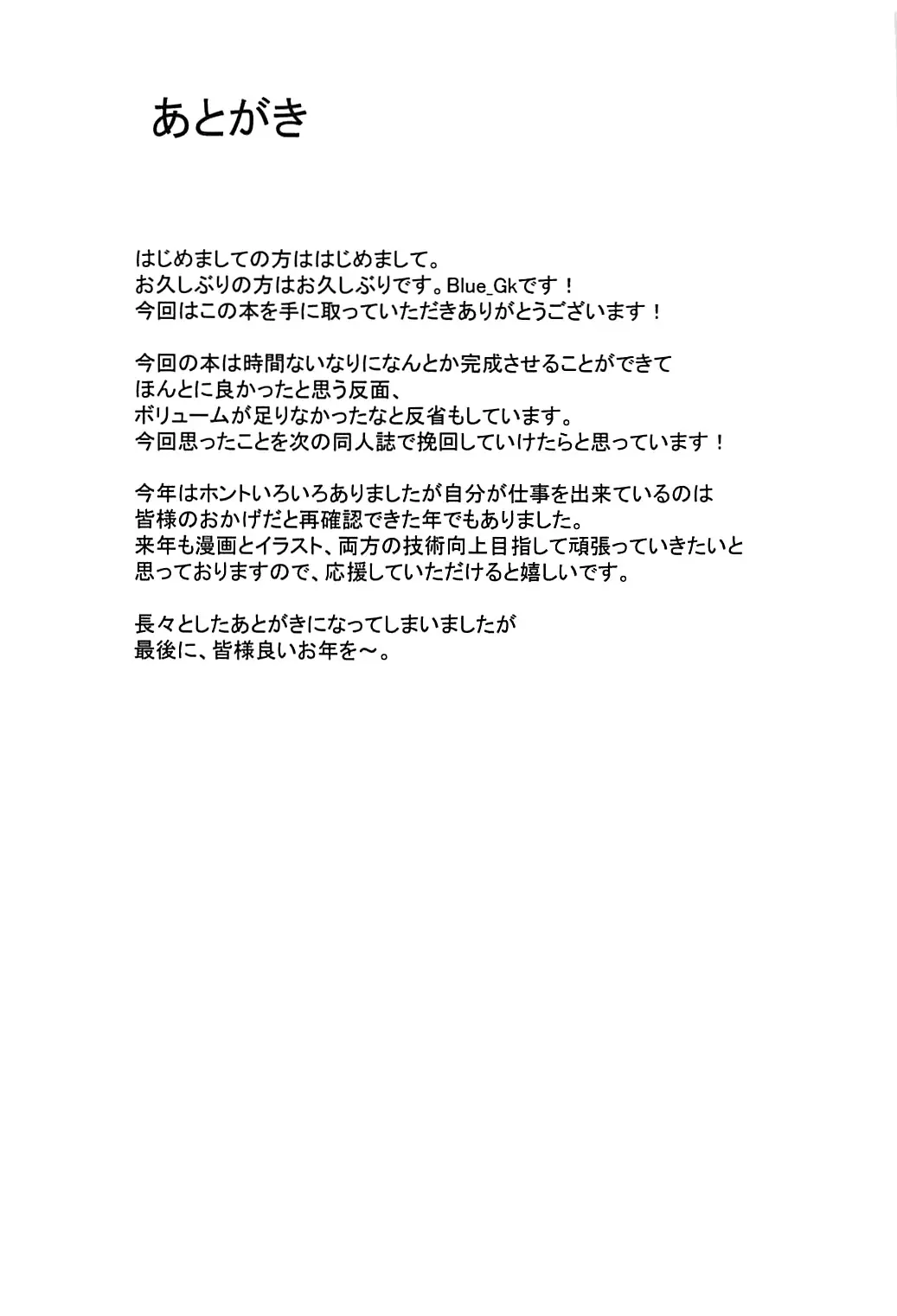 MDS -Mash to Dosukebe Suru Hon- - Full trang 18