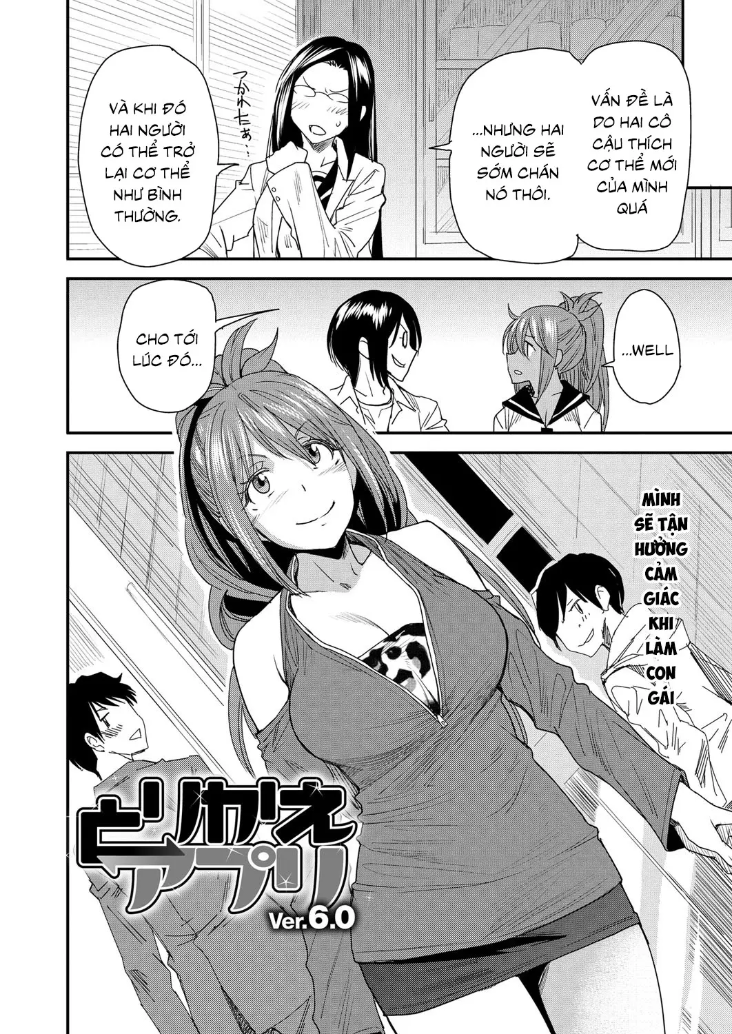 Torikae Appli Ch. 1-6 - Full trang 122