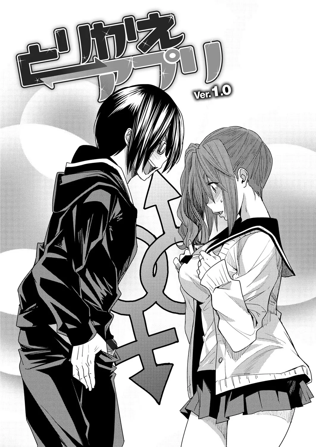 Torikae Appli Ch. 1-6 - Full trang 5