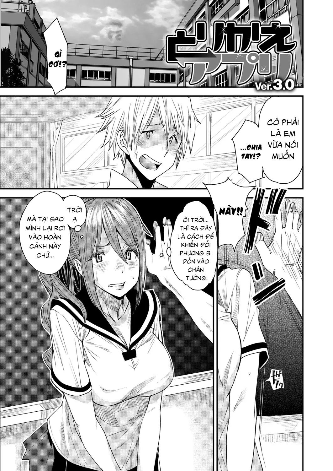Torikae Appli Ch. 1-6 - Full trang 55