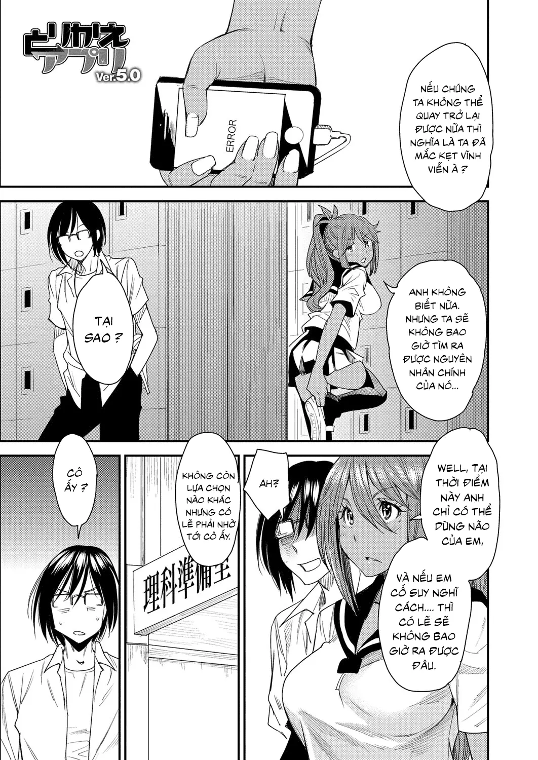Torikae Appli Ch. 1-6 - Full trang 99