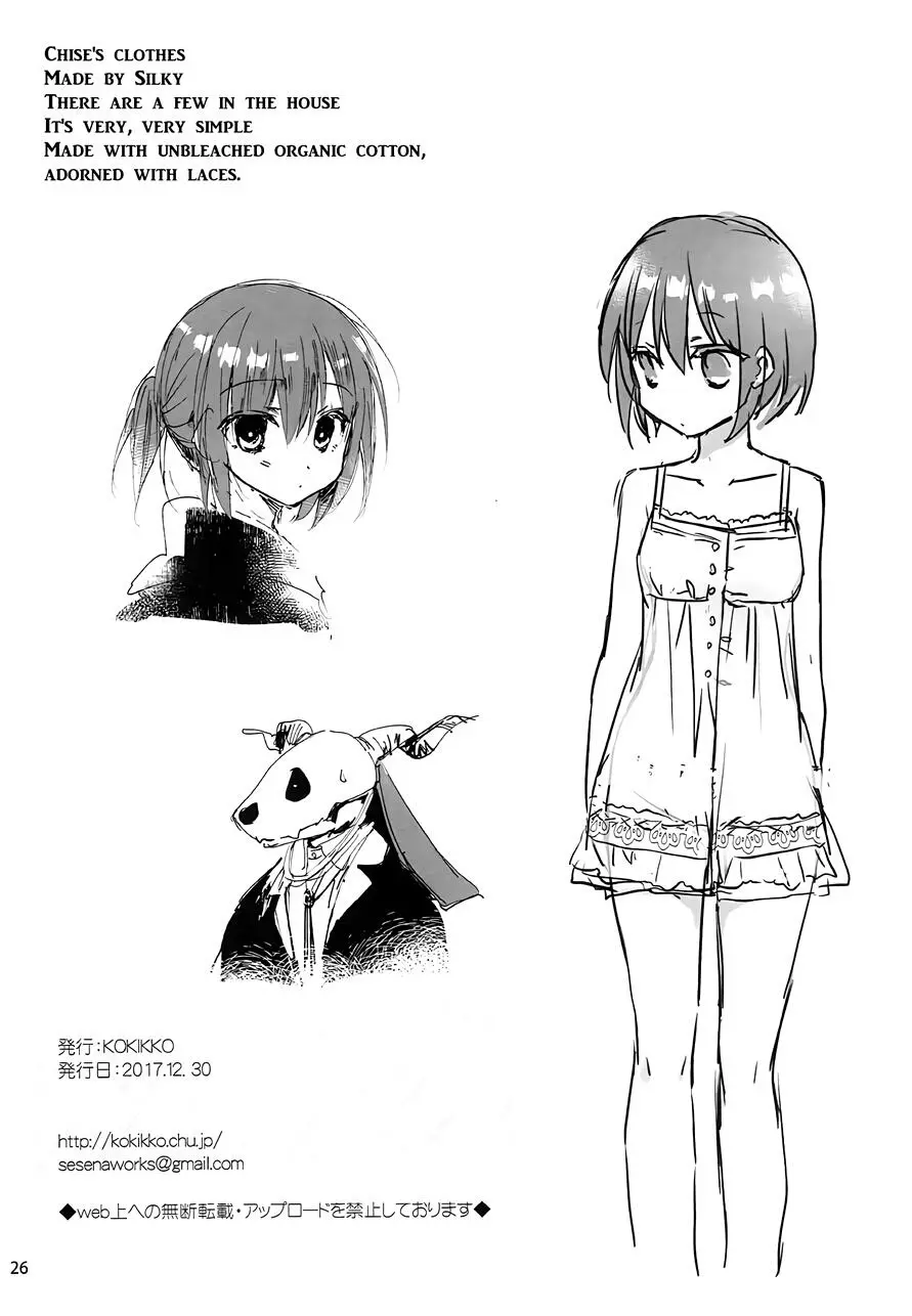 Yoru no Aishishi | Beloved Child of the Night - Full trang 25