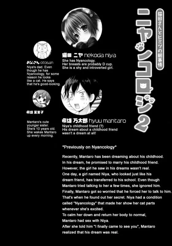 Nyancology 2 -Nekota-san to Himitsu no Asa Jijou- | Nyancology 2 -Nekota-san's Secret Morning Affairs- - Full trang 7