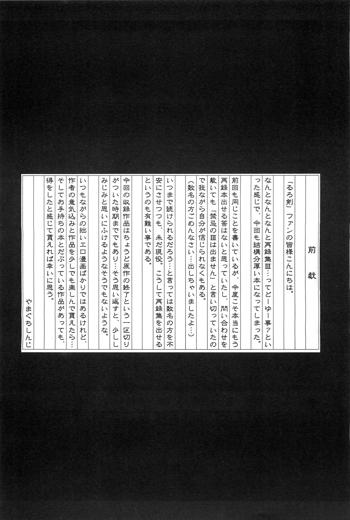 TABOO III - Full trang 4