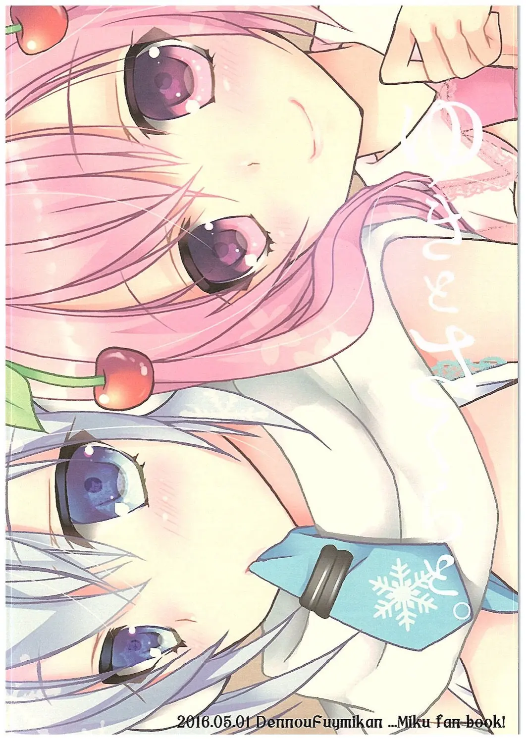 Yuki to Sakura to. - Full trang 26