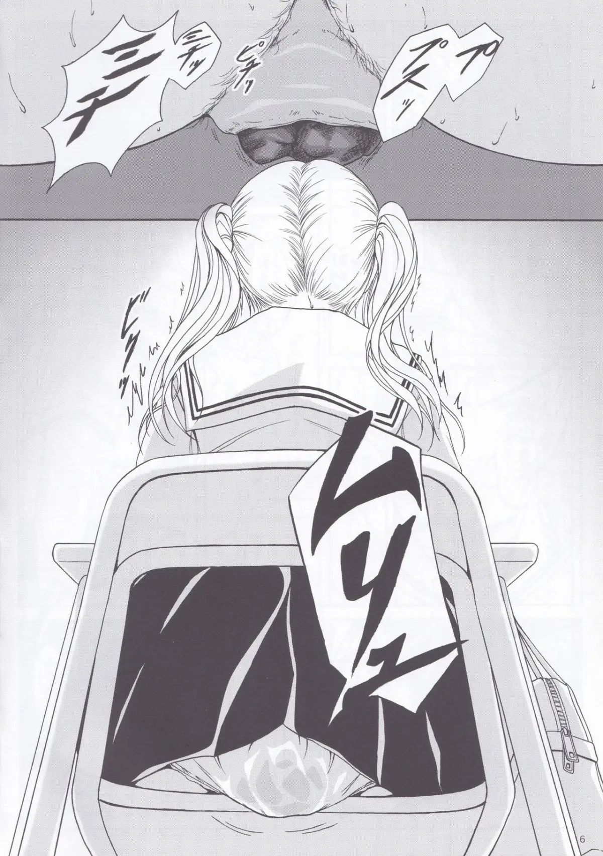 Haisetsu Shoujo 9 Shoujo wa Shippai o Kurikaesu - Full trang 5