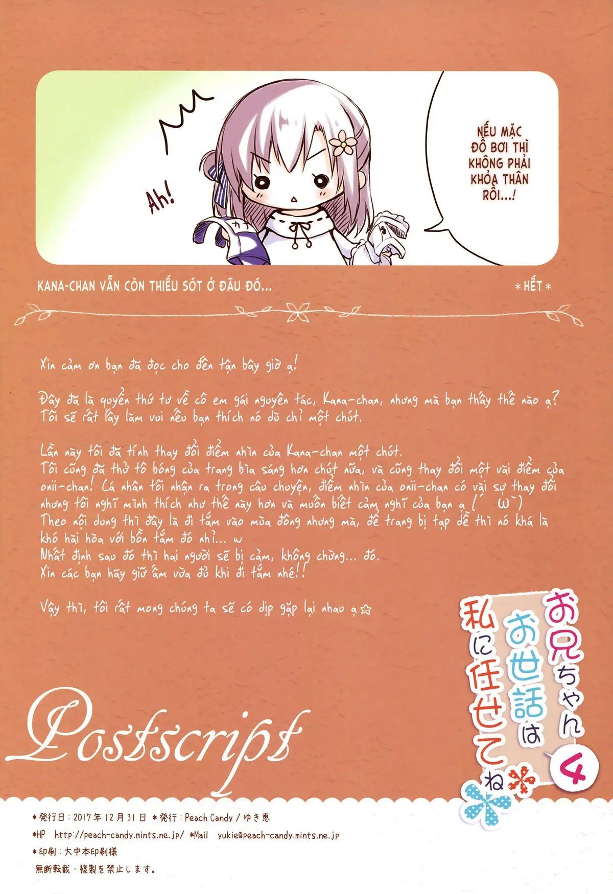 Onii-chan Osewa wa Watashi ni Makasete ne 4 - Full trang 17