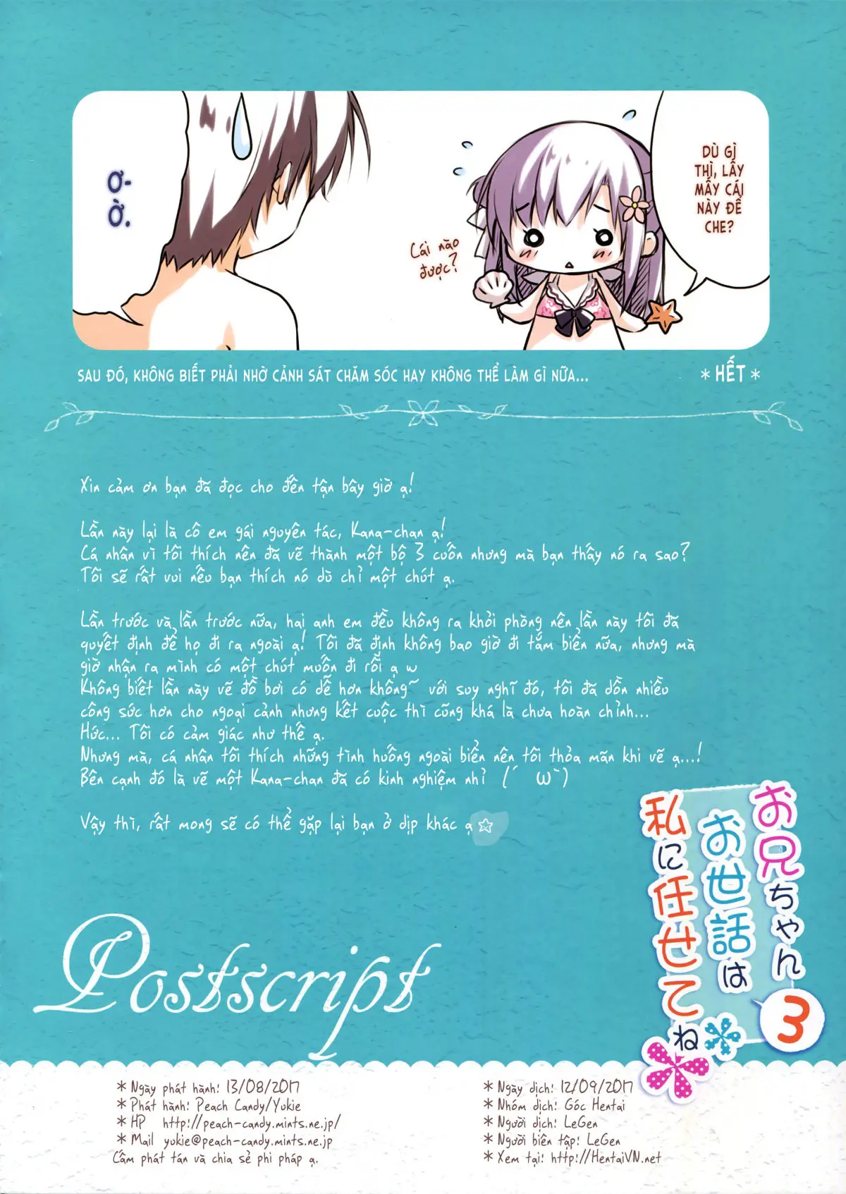 Onii-chan Osewa wa Watashi ni Makasete ne 3 - Full trang 17