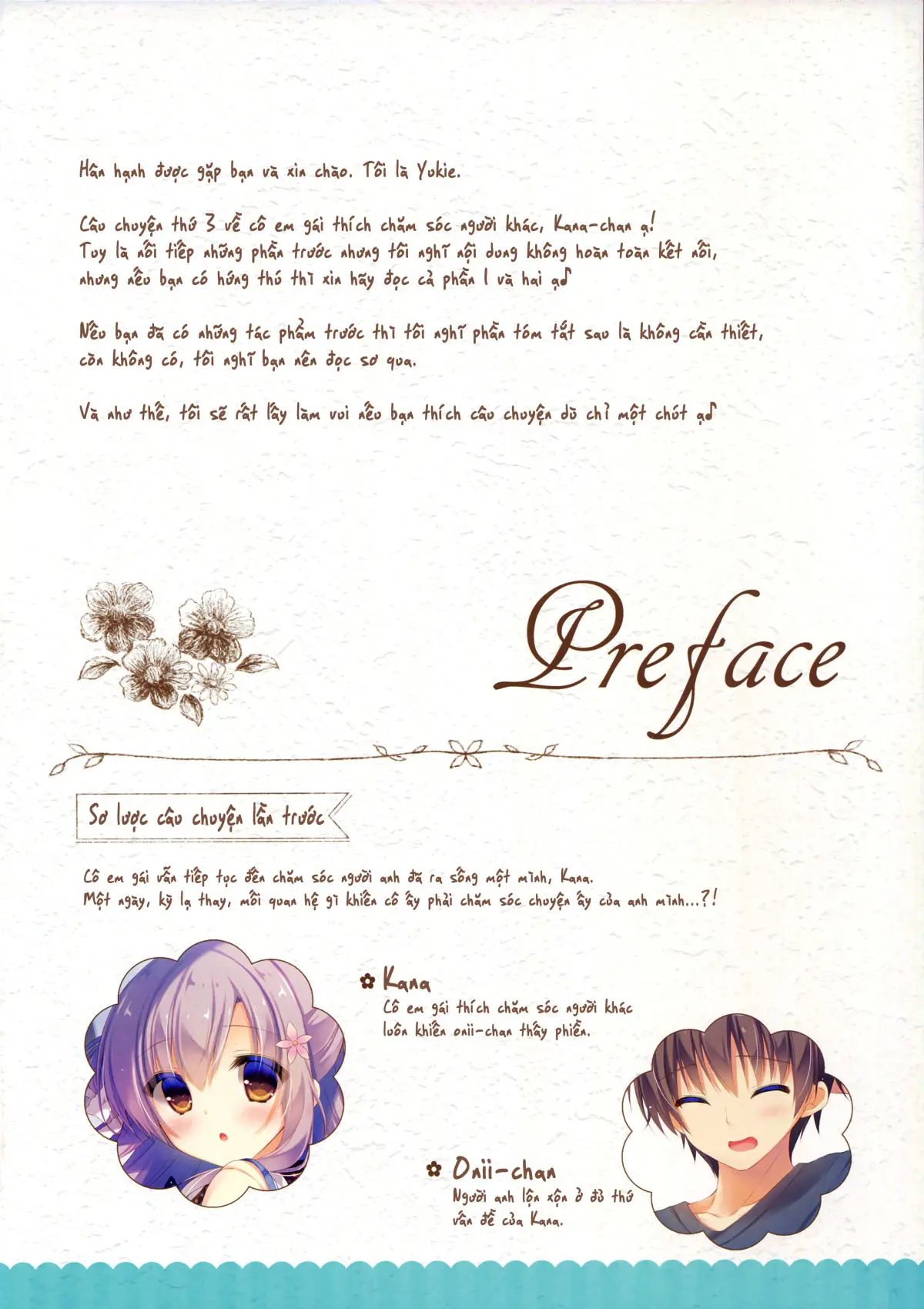 Onii-chan Osewa wa Watashi ni Makasete ne 3 - Full trang 3