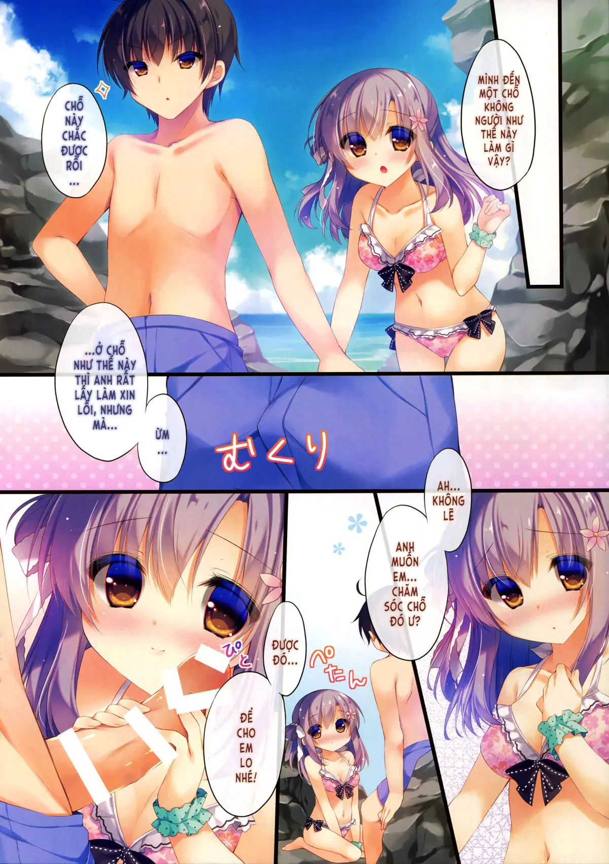 Onii-chan Osewa wa Watashi ni Makasete ne 3 - Full trang 7
