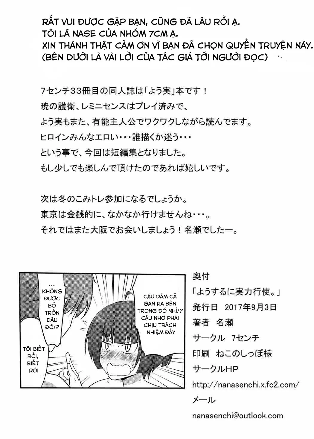 Yousuru ni Jitsuryoku Koushi. - Full trang 40