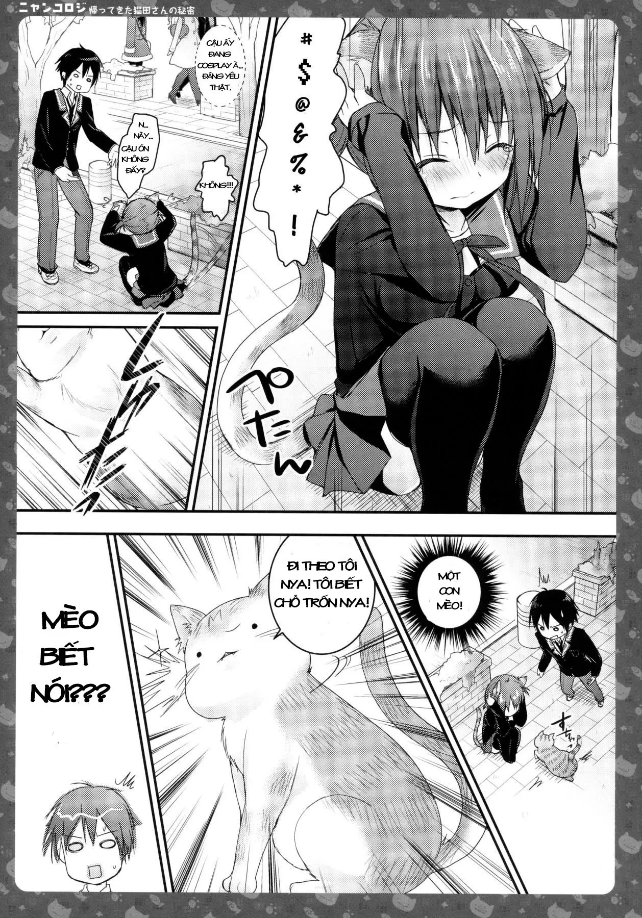 Nyancology -Kaettekita Nekota-san No himitsu- - Full trang 12