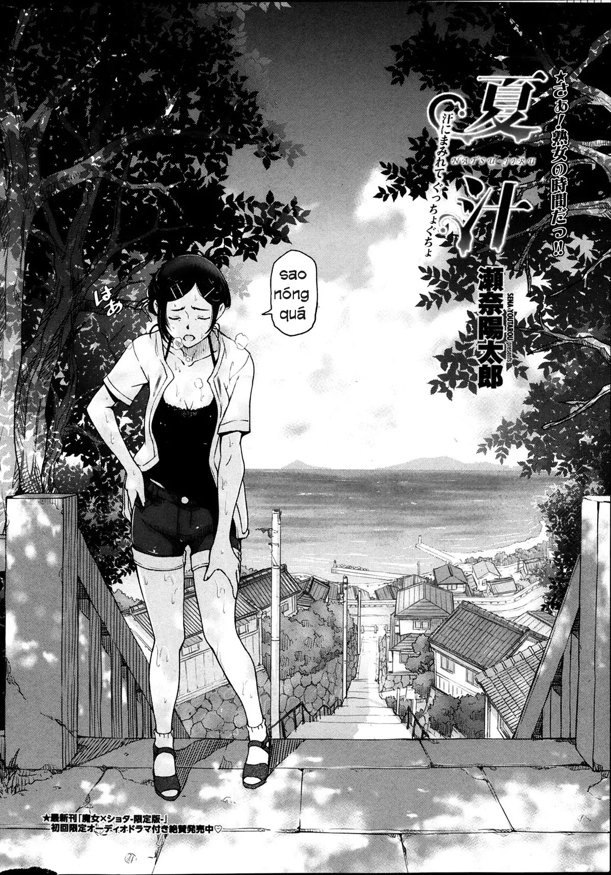 Natsu Jiru Ch. 1-5 - Full trang 2