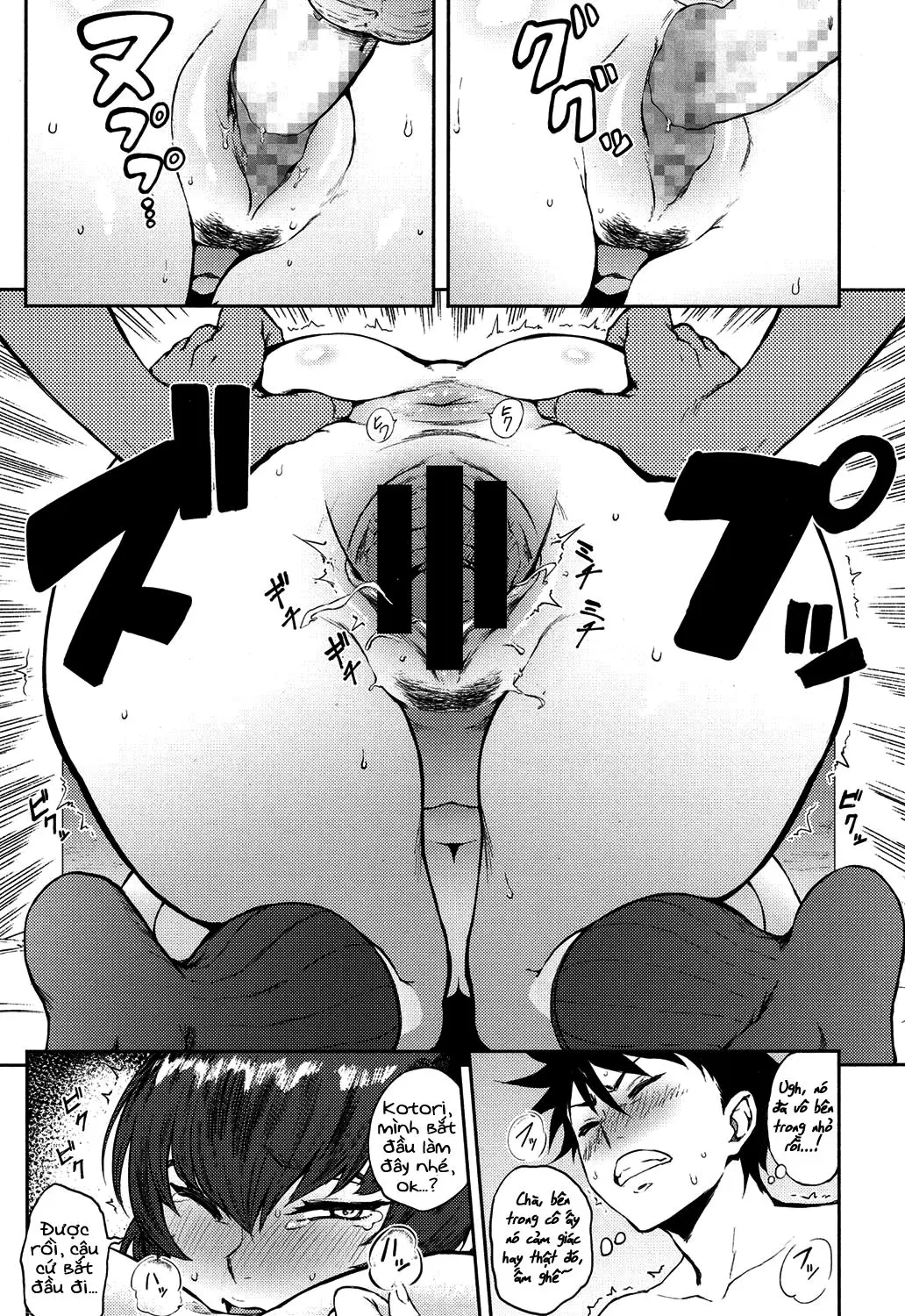 Dekoboko na Koi - Full trang 17