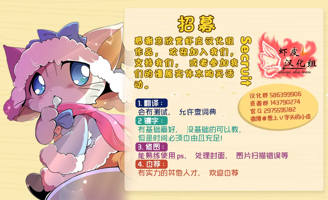 Kudamonogo ~Sankuchime~ - Full trang 111