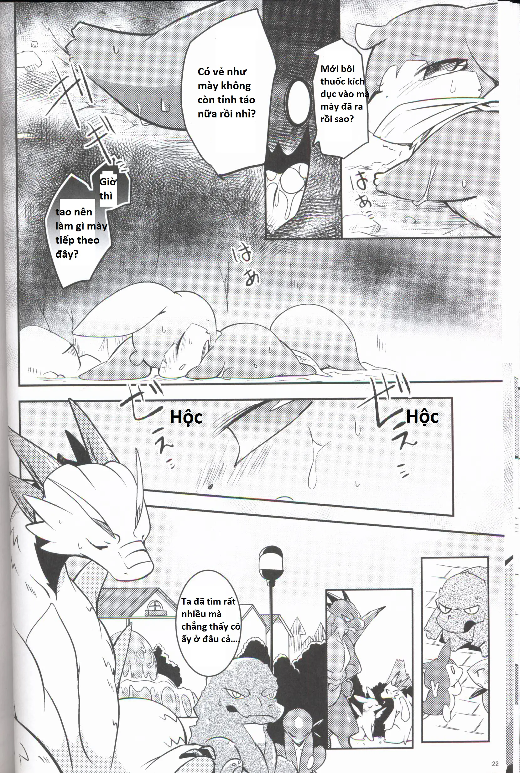 Kudamonogo ~Sankuchime~ - Full trang 21