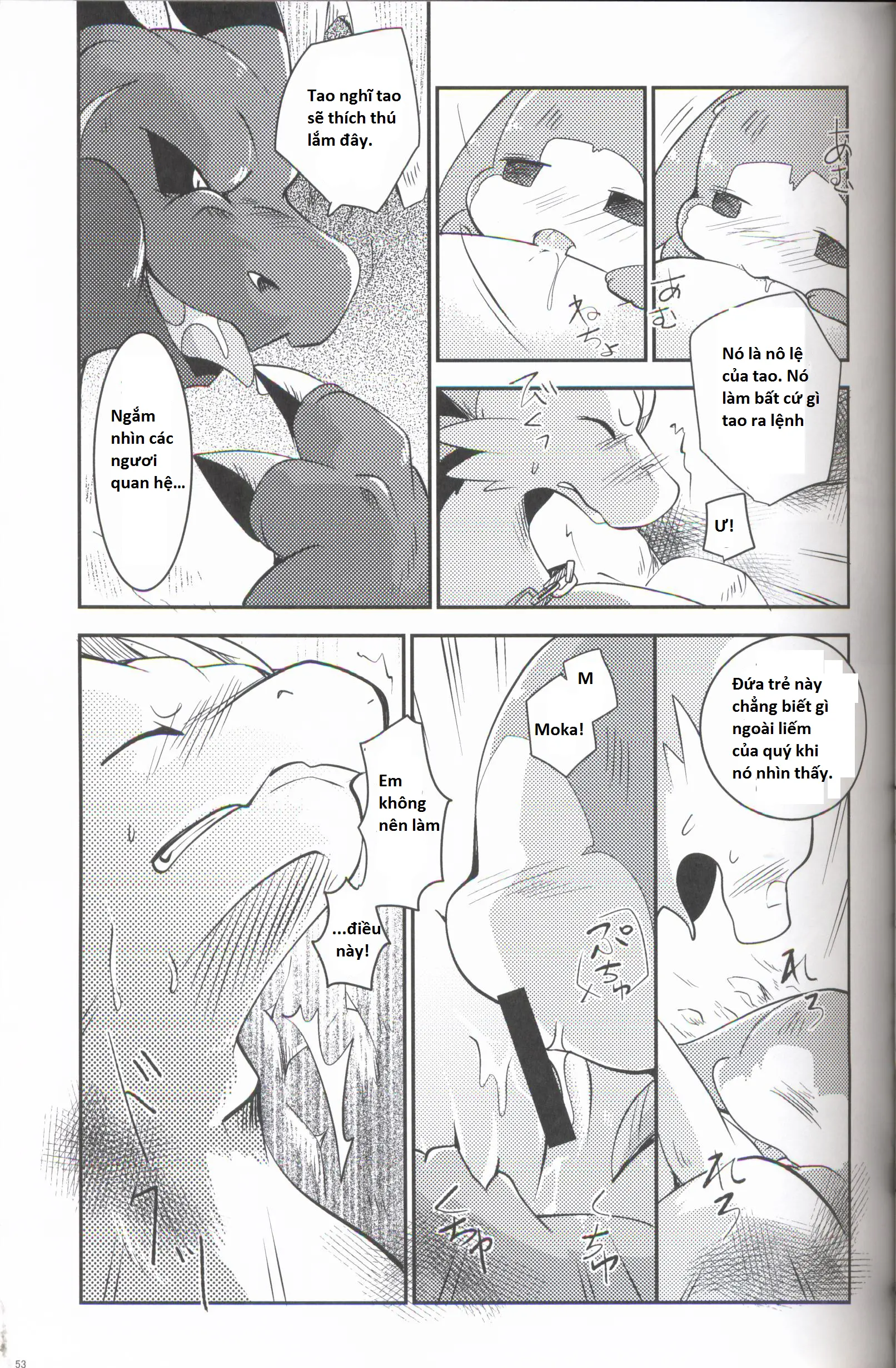 Kudamonogo ~Sankuchime~ - Full trang 52