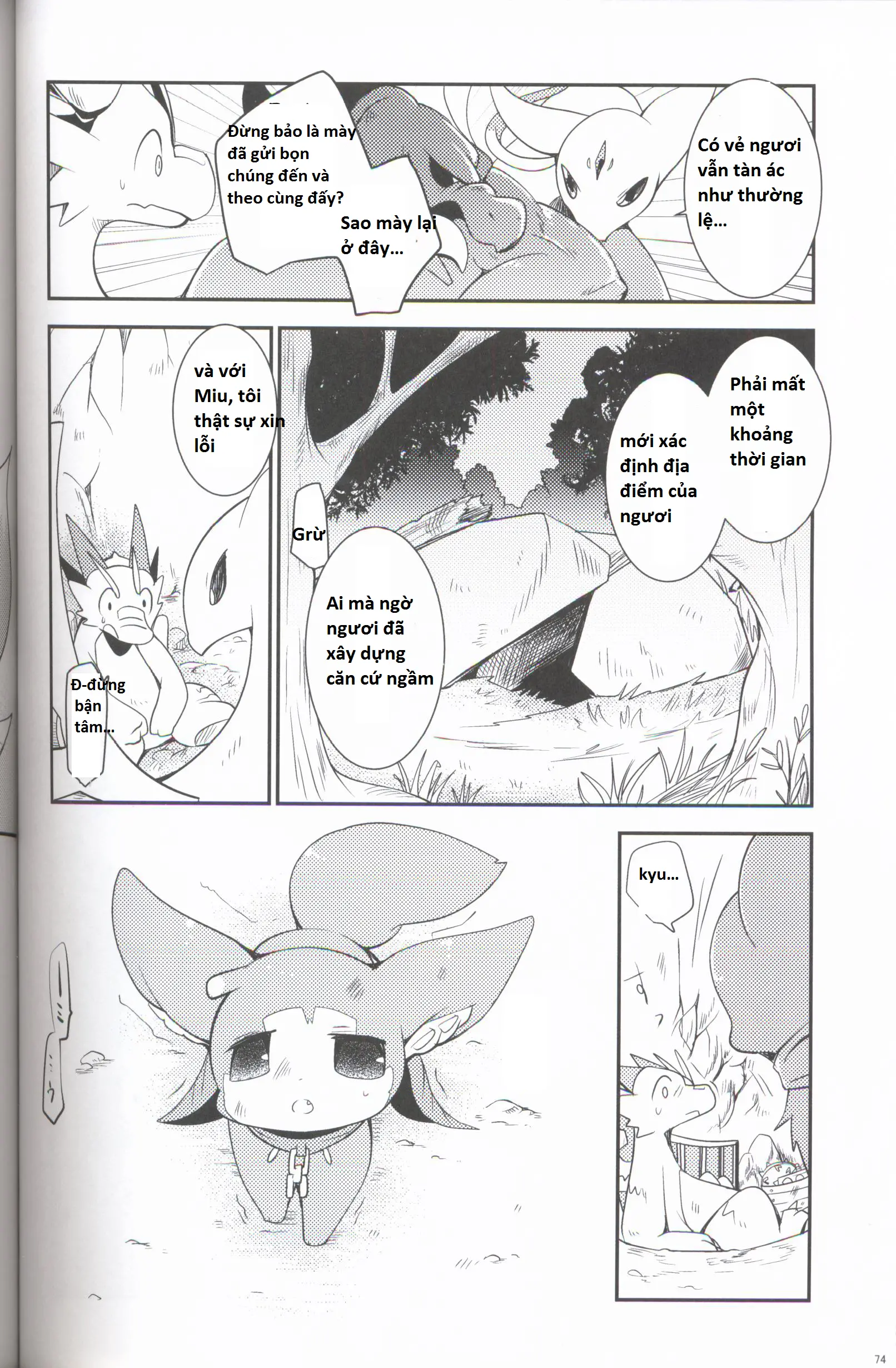 Kudamonogo ~Sankuchime~ - Full trang 73