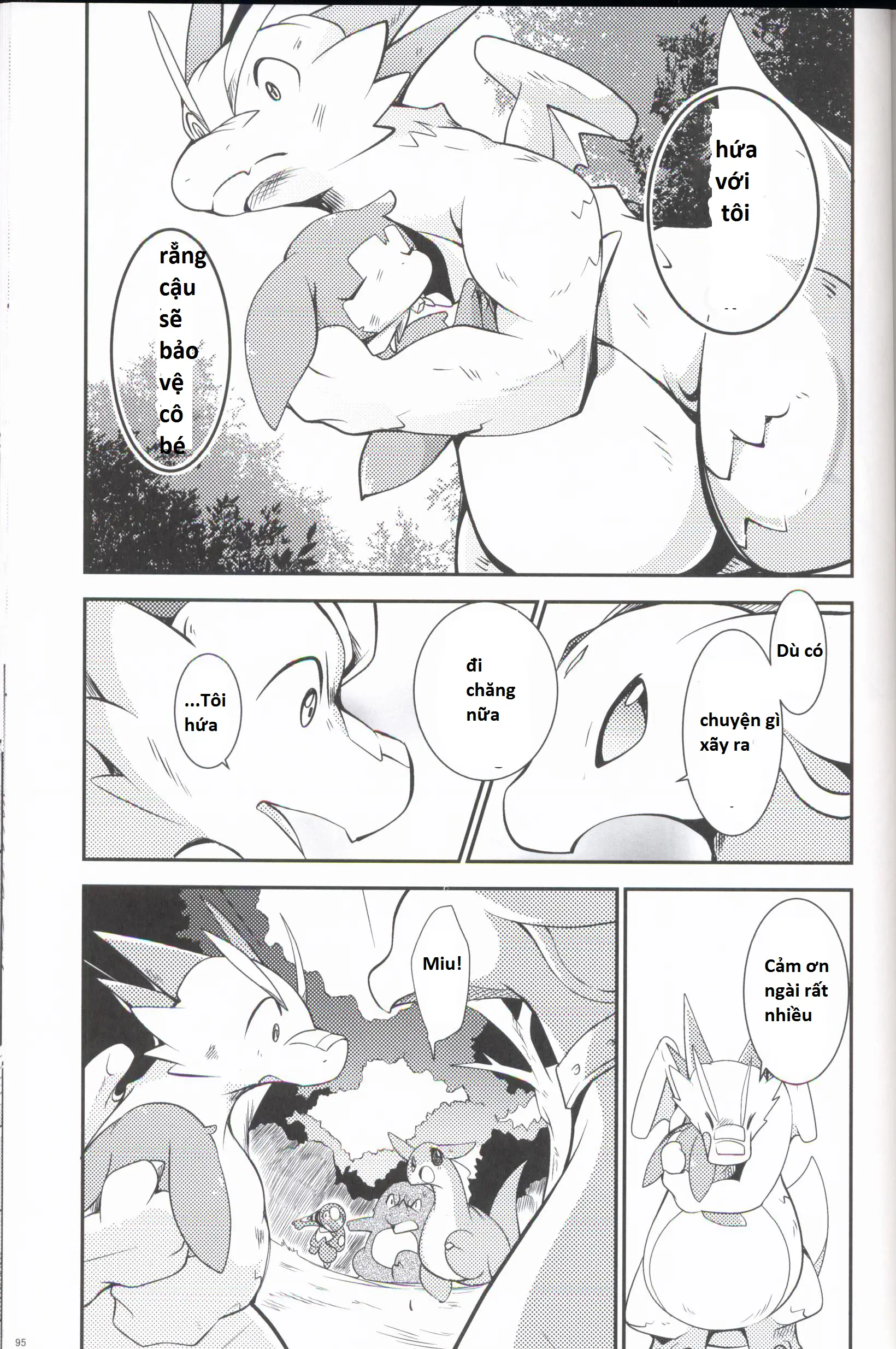 Kudamonogo ~Sankuchime~ - Full trang 94