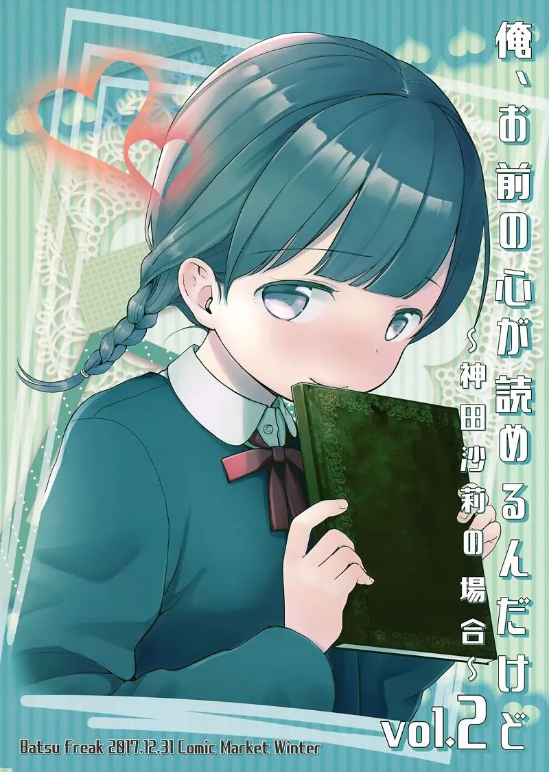 Ore, Omae no Kokoro ga Yomerun dakedo Vol.2 - Full trang 22