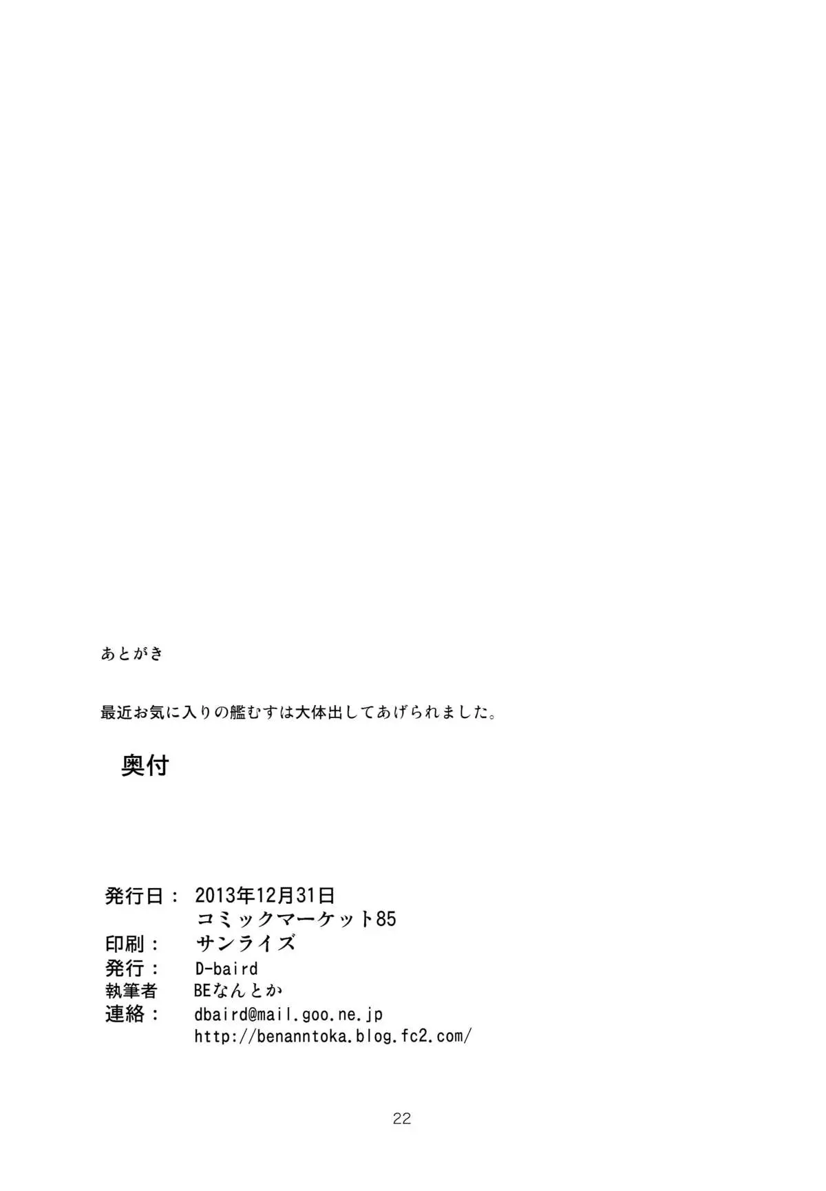 Dere-kumo - Full trang 21