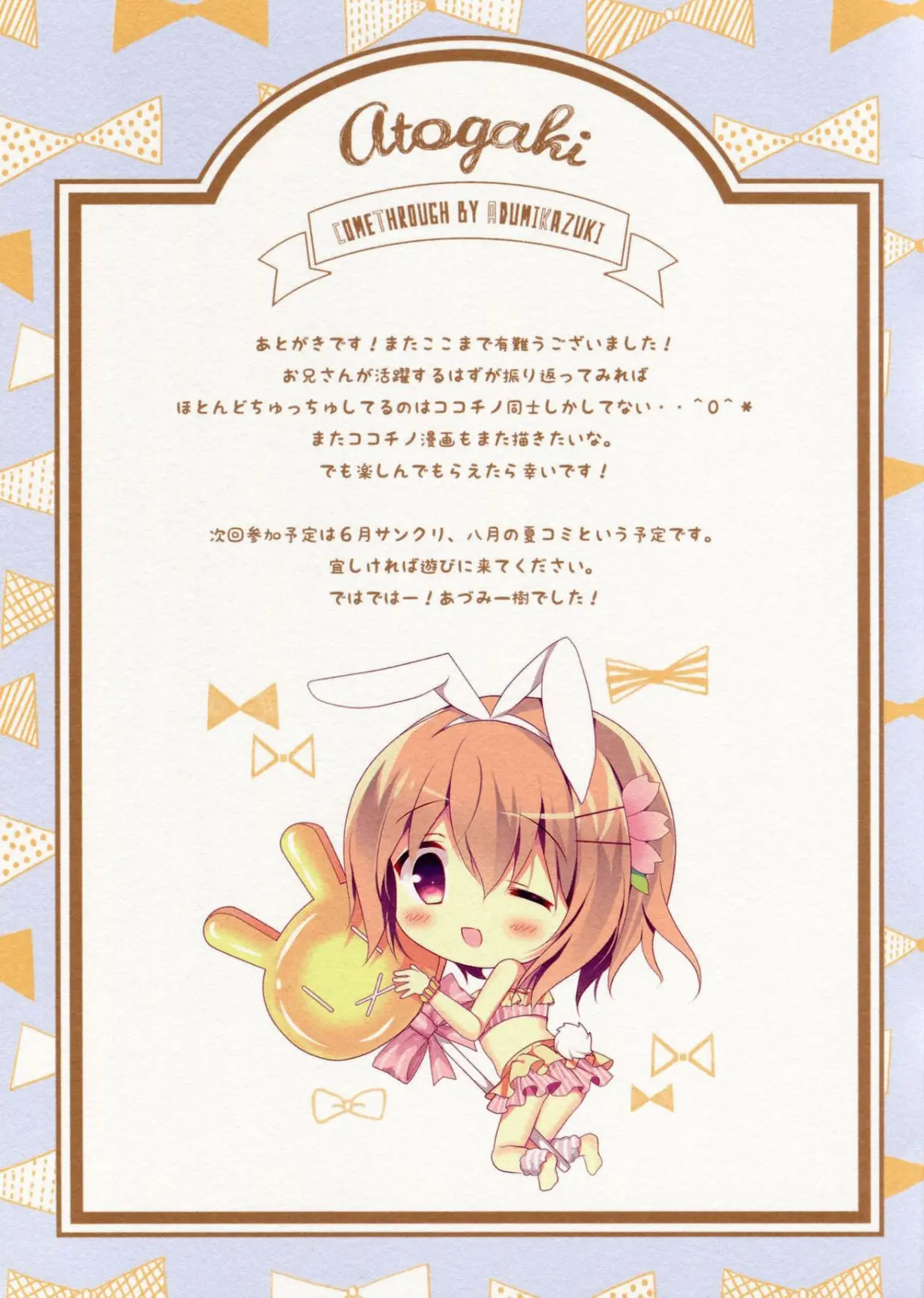 Chino to Kokoa no Himitsu no Kanshasai - Full trang 15