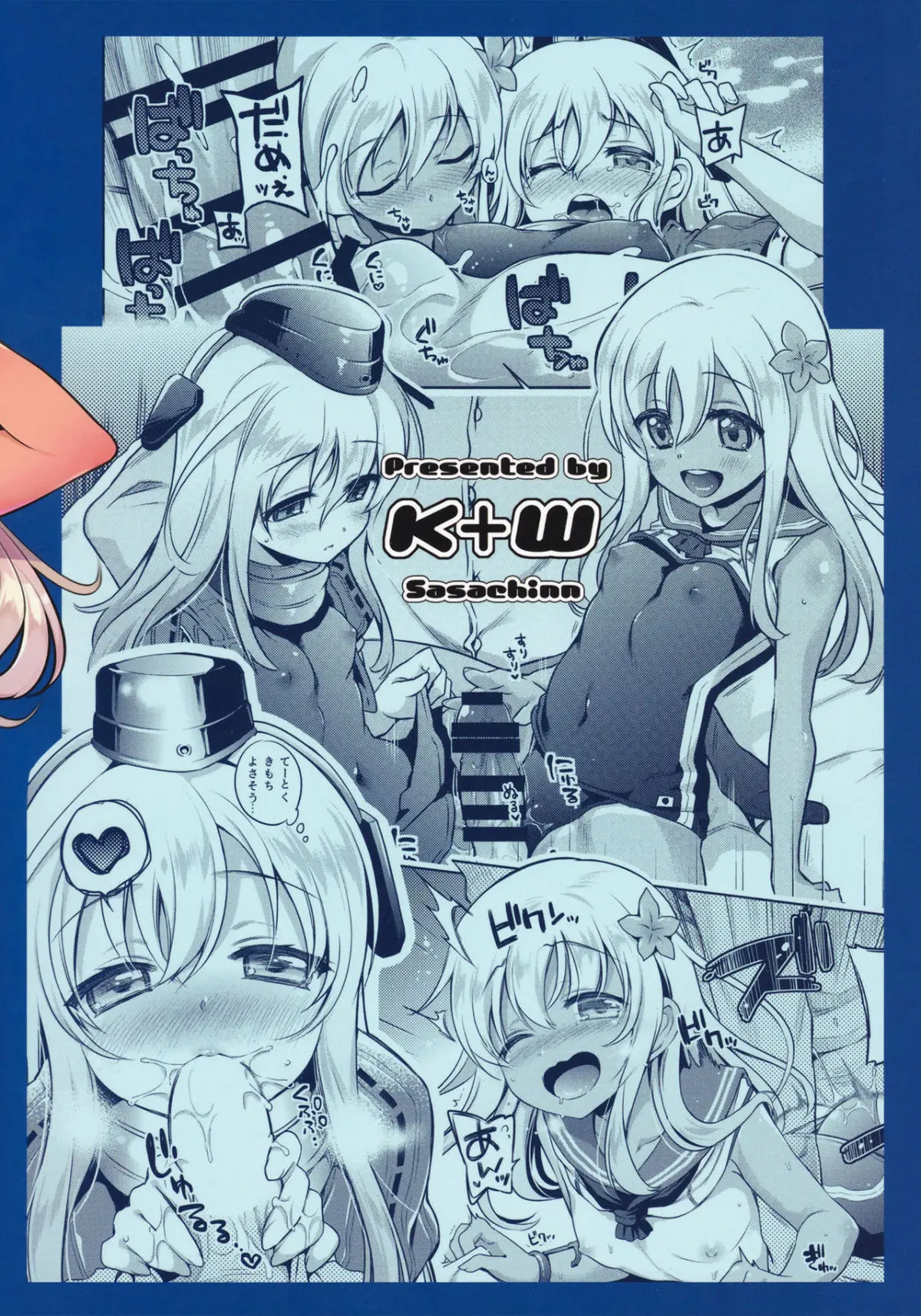 RO-chan ga U-ni oshiete ageru desutte! - Full trang 26