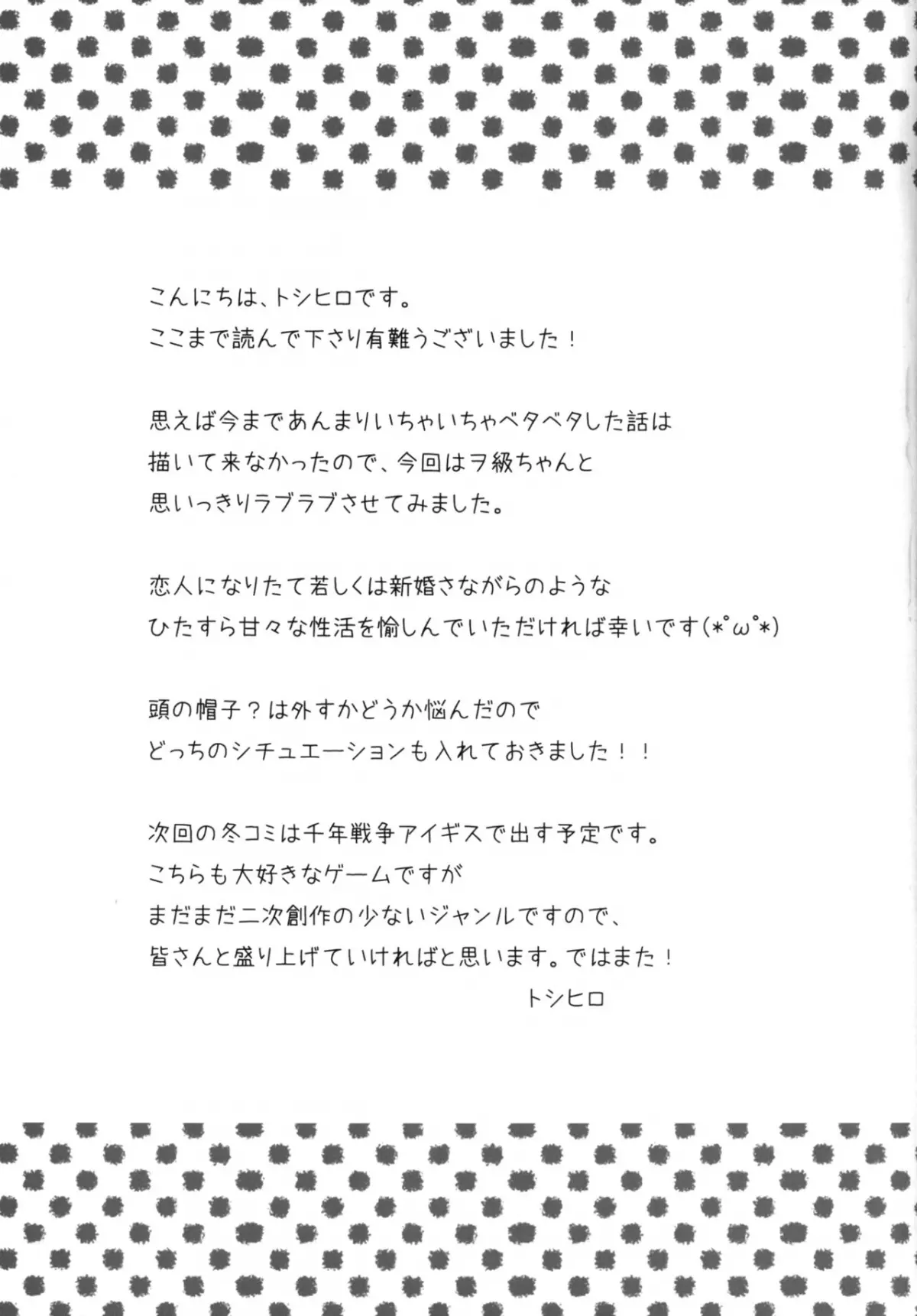 Maigo Wo-Kyuu to no Shippori Shitsumushitsu Life - Full trang 22