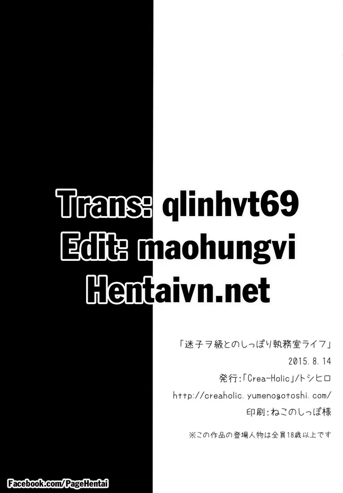 Maigo Wo-Kyuu to no Shippori Shitsumushitsu Life - Full trang 23