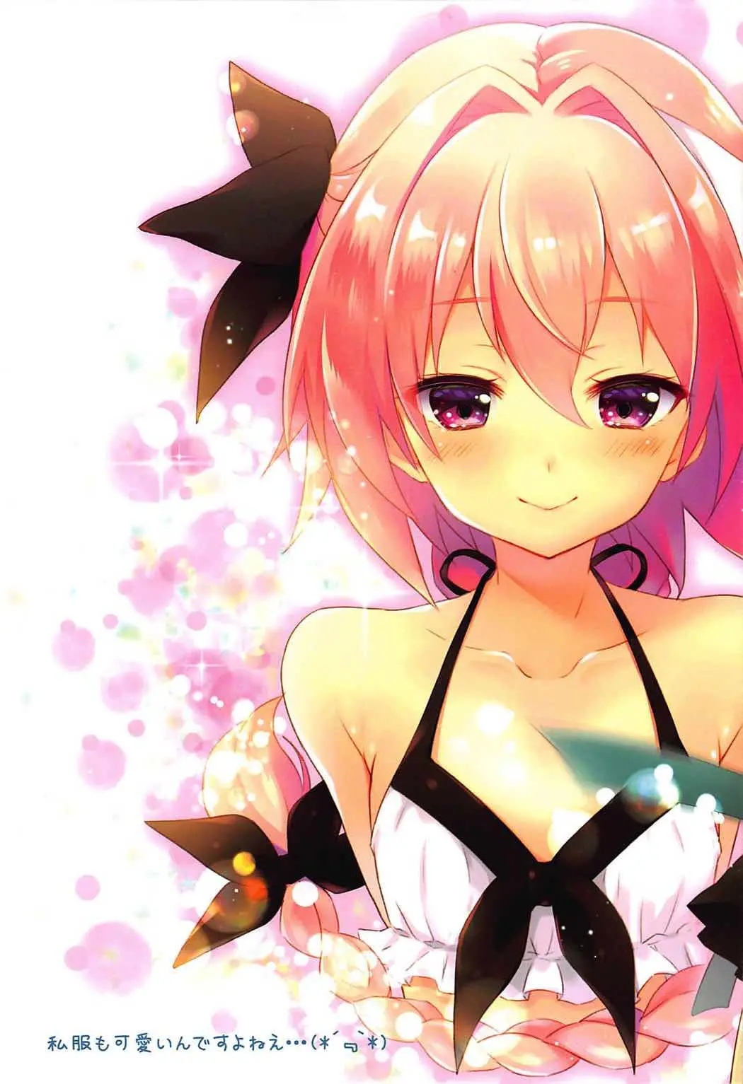 Mizugi no Astolfo to Tada Ichaicha Shitai dake - Full trang 12