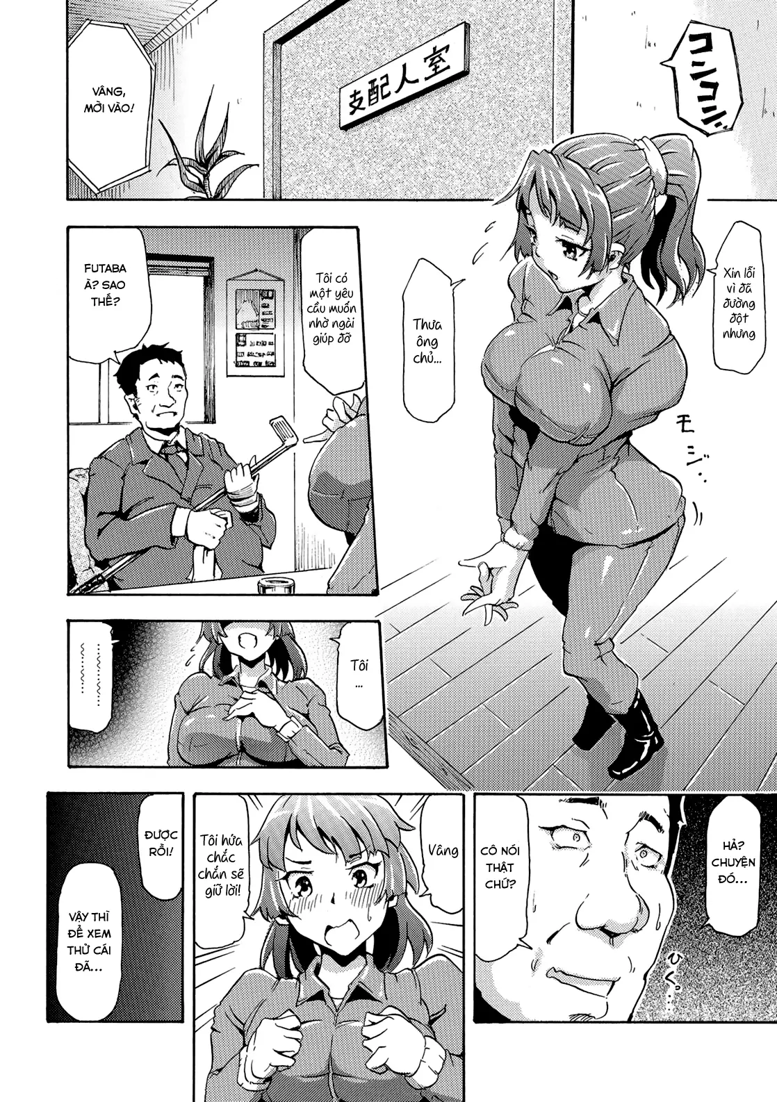 Watashi no Kareshi wa Umaino yo? - Full trang 6