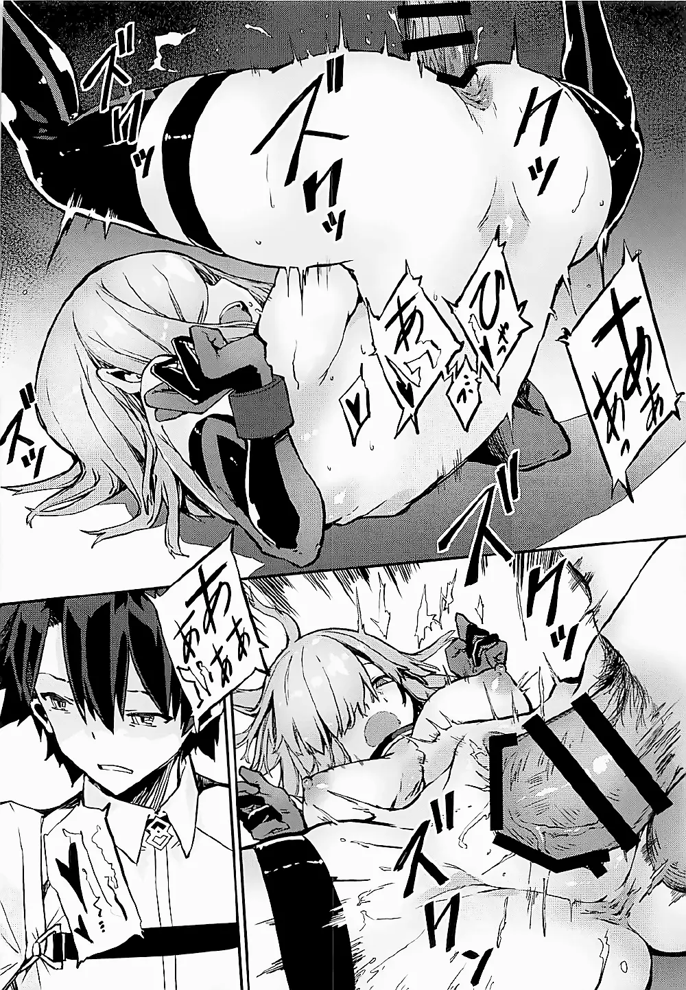 Bad End Catharsis Vol. 7 - Full trang 11