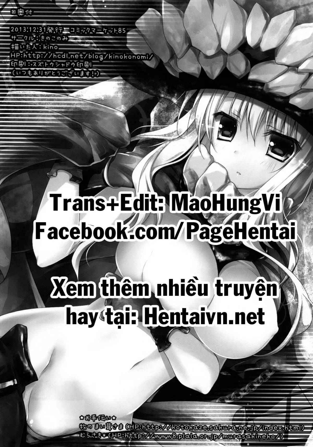 Naze ka Wo-Kyuu-chan ga Drop shimashita - Full trang 16