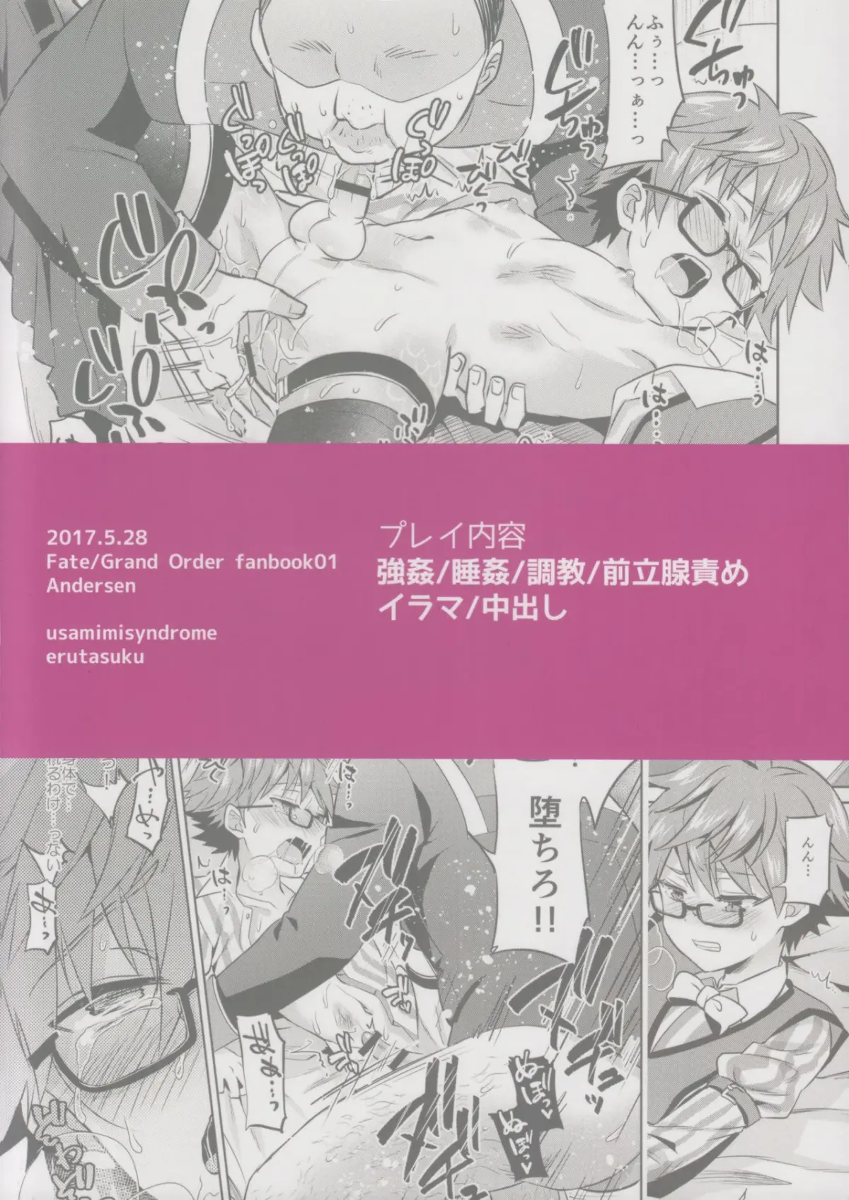 Oyasumi Andersen-kun - Full trang 34