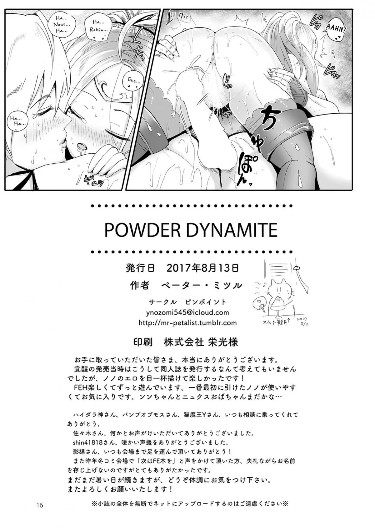 POWDER DYNAMITE - Full trang 17