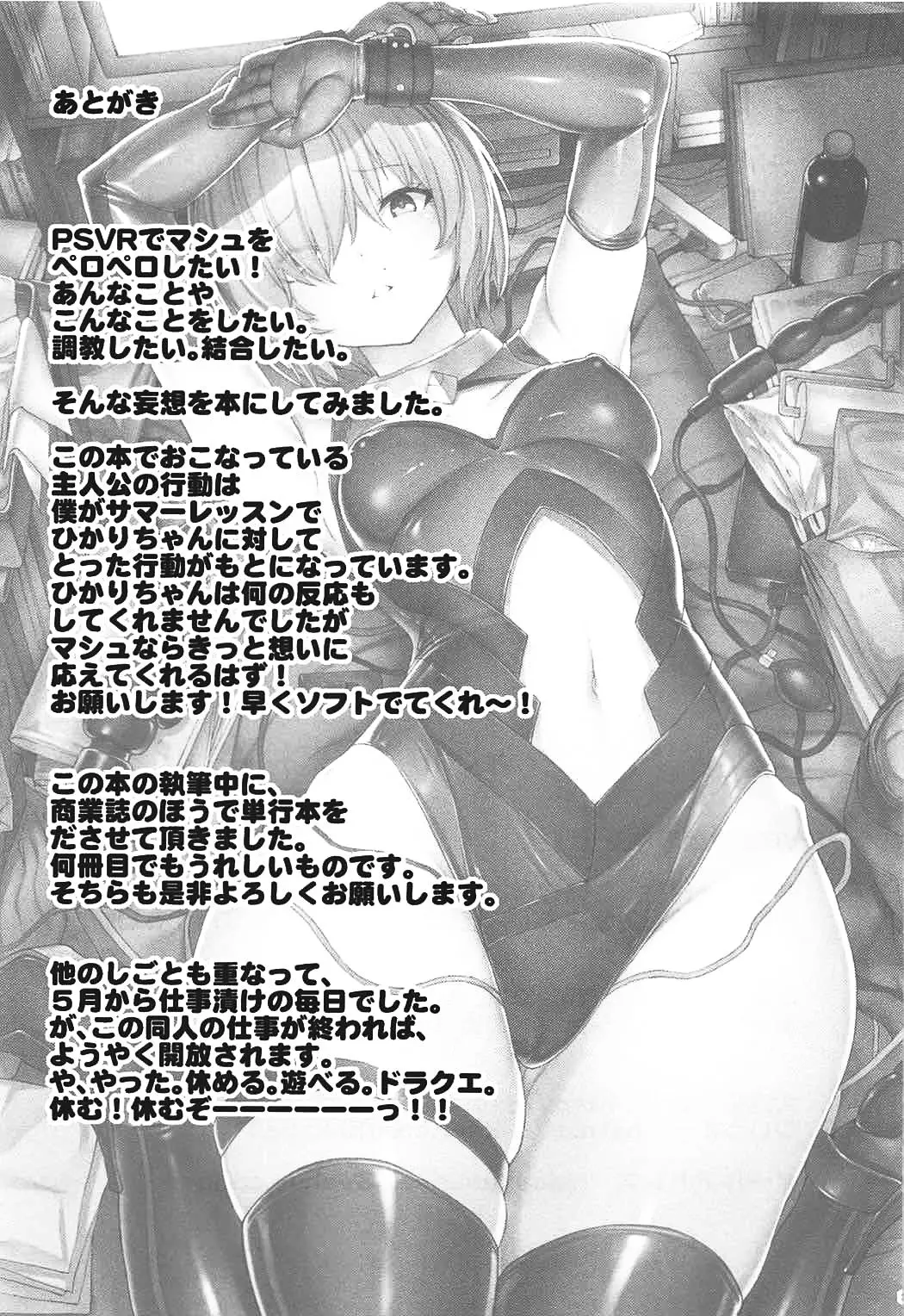 VR Choukyou Ryoujoku Mash - Full trang 26