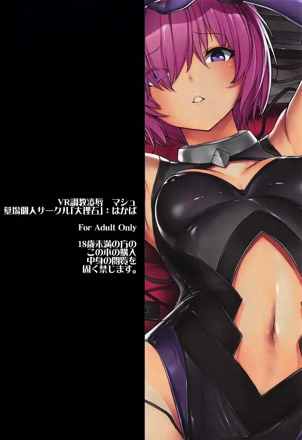 VR Choukyou Ryoujoku Mash - Full trang 29