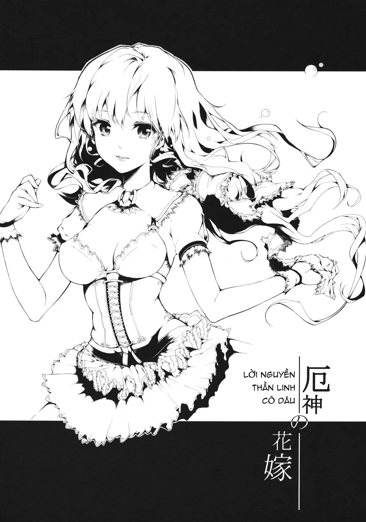 Brautkleid Yakujin no Hanayome - Full trang 4